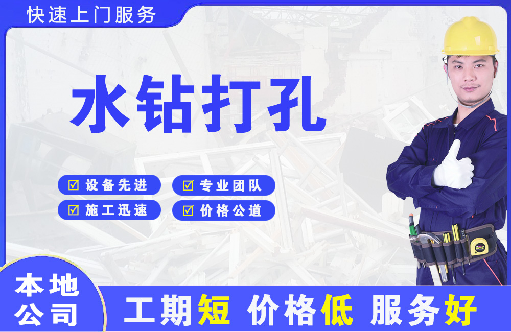 仲巴水钻打孔